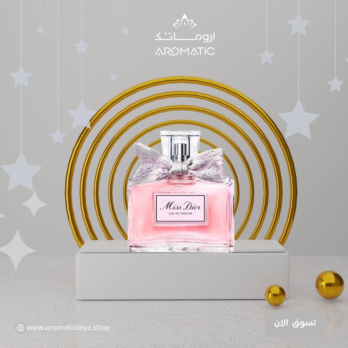 Miss Dior عطر